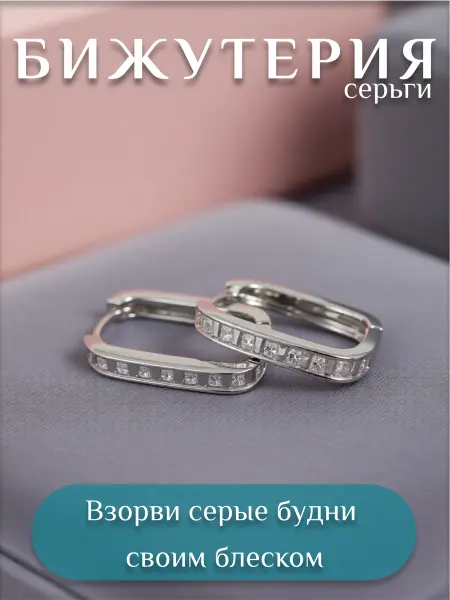 Efendi-art-line Серьги дорожки бижутерия