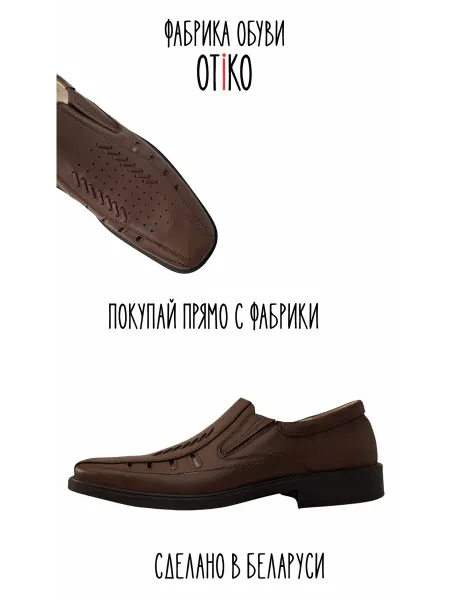Отико полуботинки