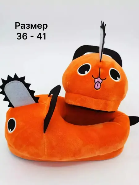Домашние тапочки Почита