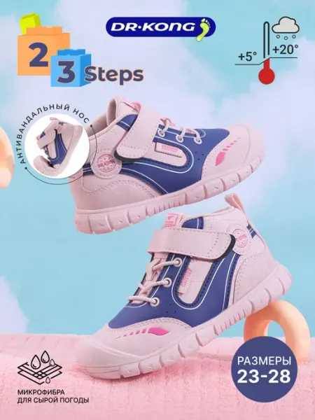 Dr. Kong обувь Ботинки Dr.Kong Baby Steps 2-3 для сырой погоды