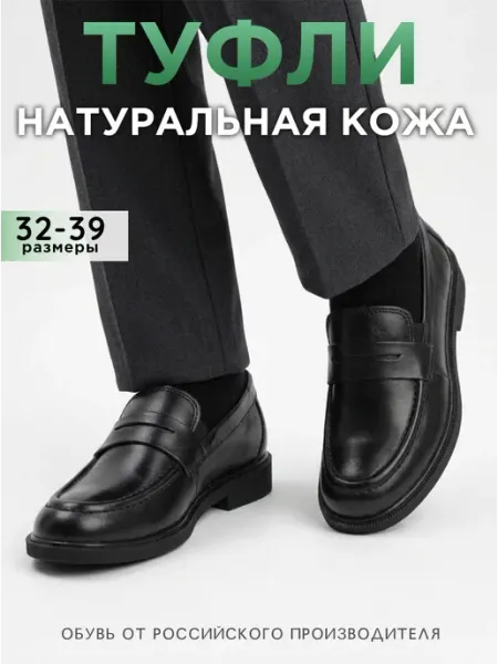 ELSAMOOD Туфли школьные для мальчика