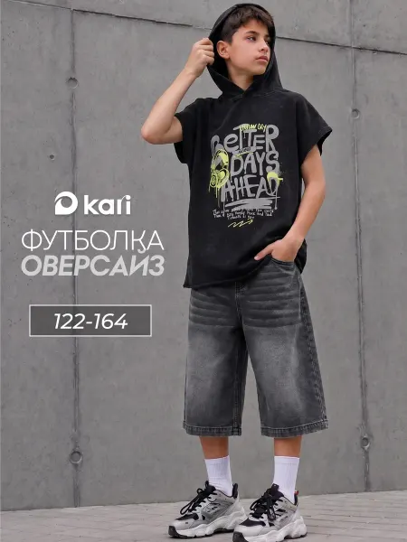 Kari Футболка для мальчика с капюшоном оверсайз