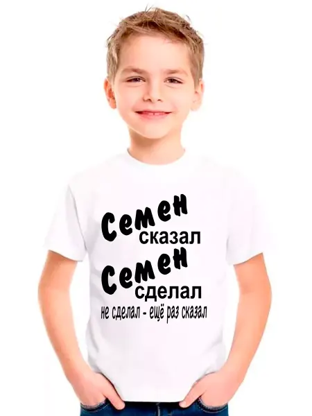 PUPA PRINT футболка именная Семён