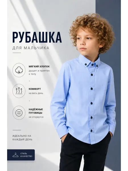 Shabo Рубашка с длинным рукавом хлопок