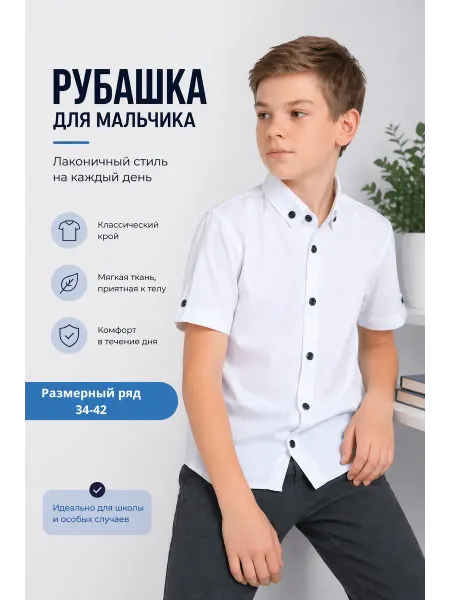 Shabo Рубашка с коротким рукавом подростковая