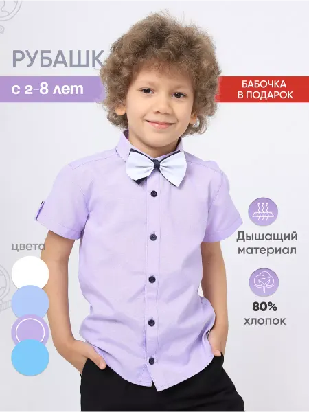 Shabo Рубашка с коротким рукавом праздничная