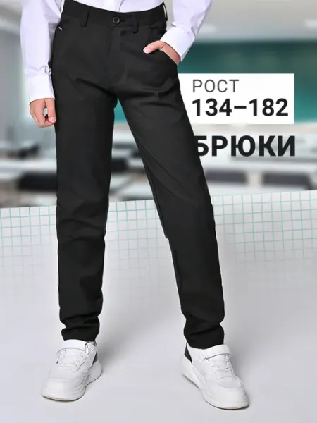 UP Style Брюки школьные классические