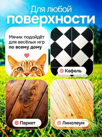 Игрушка для кошек, интерактивный умный мяч с USB зарядником