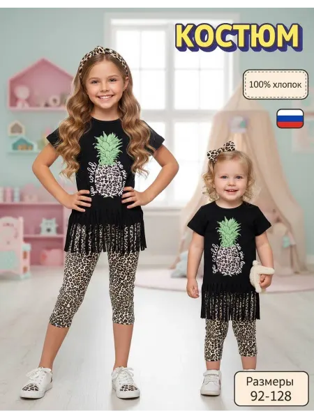 Чудо-Kids Костюм для девочки