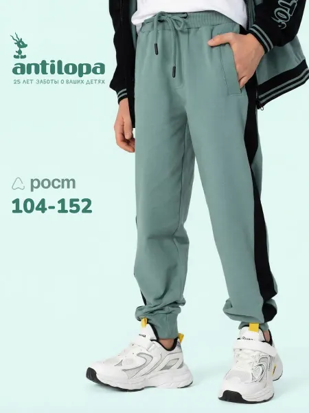 Antilopa Брюки детские джоггеры