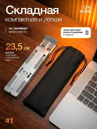 Подставка для ноутбука складная и регулируемая из алюминия, портативная 7 уровней наклона