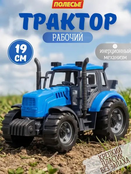 Полесье Синий трактор инерционный в подарочной коробке