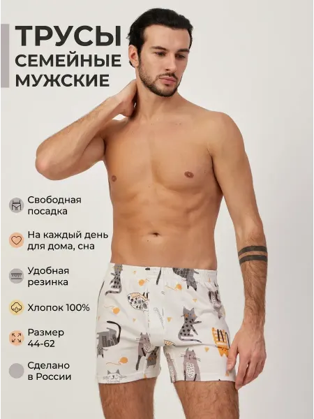 Грациолла Трусы семейные 100% хлопок