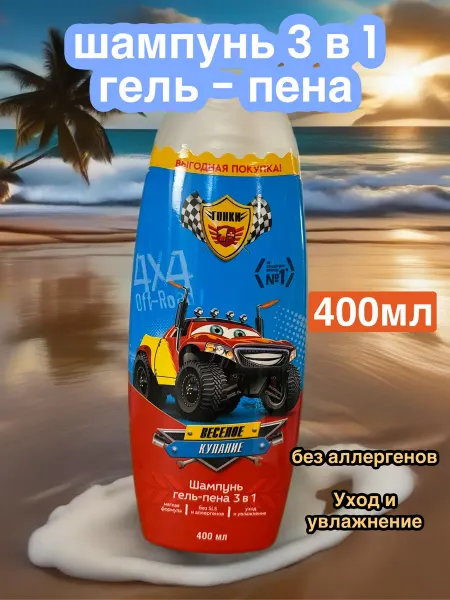 Your Green Summer шампунь детский 3в1