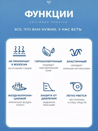 Бинт эластичный бандажный, лента самоклеющаяся, пластырь для фиксации, 7 цветов