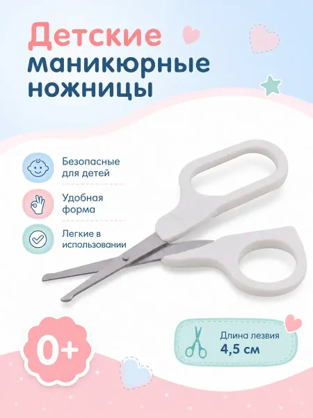 Ahbaby Ножницы детские для безопасного маникюра