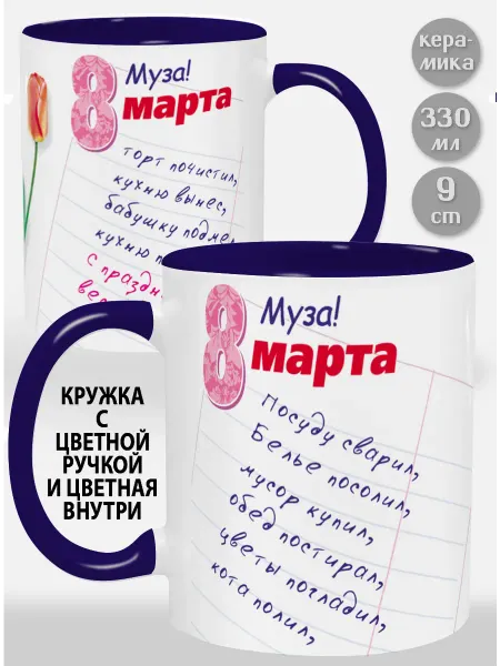 Glinki Design Кружка с фиолетовой ручкой и внутри Муза! Посуду сварил