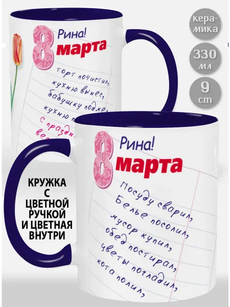Glinki Design Кружка с фиолетовой ручкой и внутри Рина! Посуду сварил
