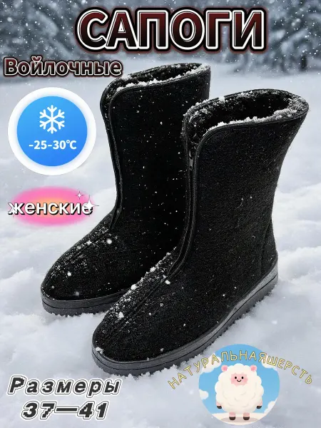 Валенки утепленные на резиновой подошве сапоги
