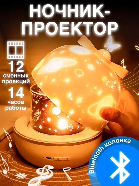 Goodz Детский музыкальный ночник - колонка