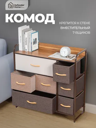 Комод для дома с ящиками для вещей, 7 ящиков