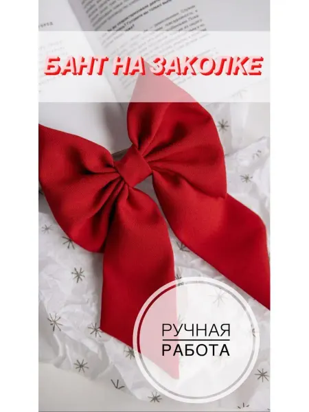 Ароматы мира Масляная парфюмерия Бант на заколке-автомат ручной работы
