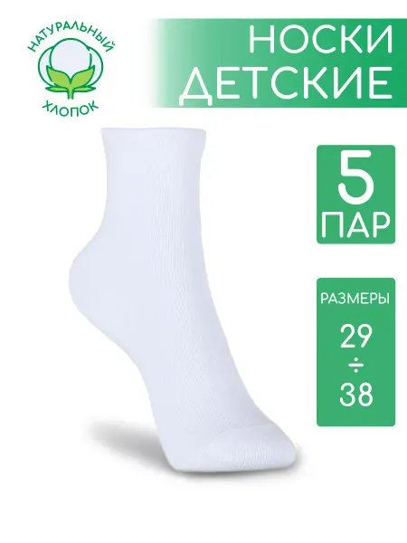 Текстилика-ЭКО Носки набор хлопок
