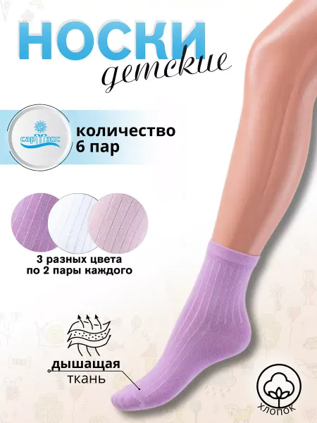 САРТЭКС Носки цветные яркие