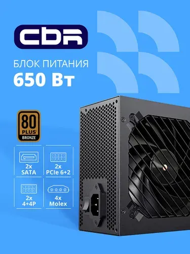 Блок питания CBR ATX 650W 80+ Bronze DC-DC APFC 24pin 8pin 6+2pin SATA IDE 12cm fan черный