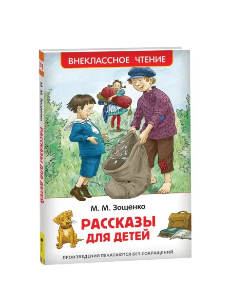 РОСМЭН Книга для детей от 7 лет твердая обложка 2 штуки