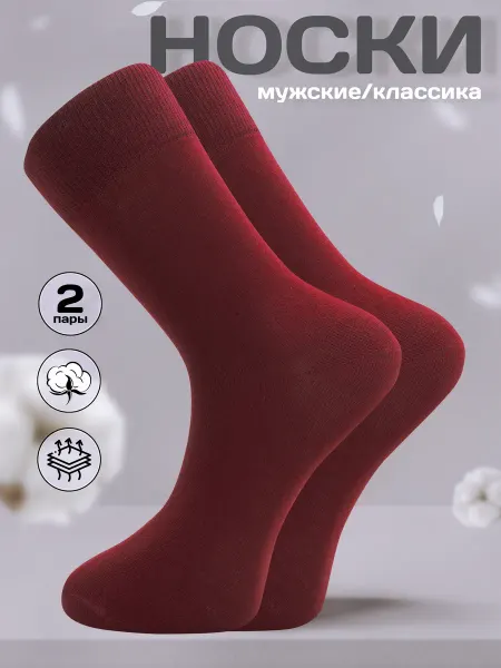 IMERA Носки однотонные высокие классика 2 пары
