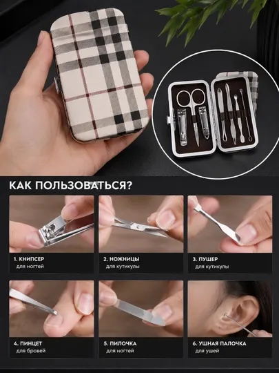 Набор для маникюра 7 предметов в чехле, маникюрный набор из нержавеющей стали, дорожный