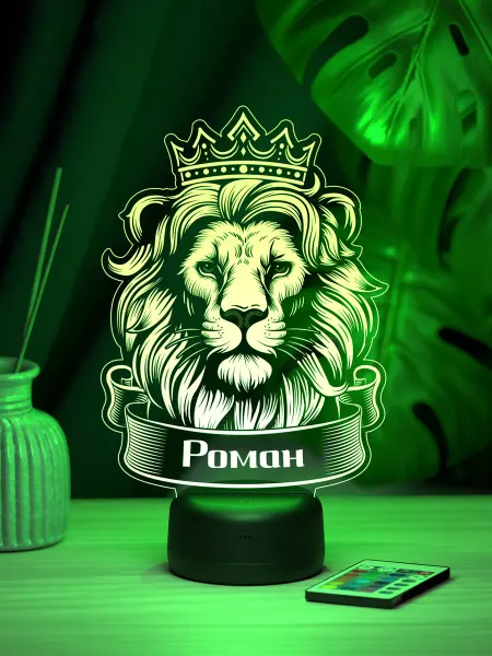 Amstek - именные подарки Ночник «Роман - храбрый лев»