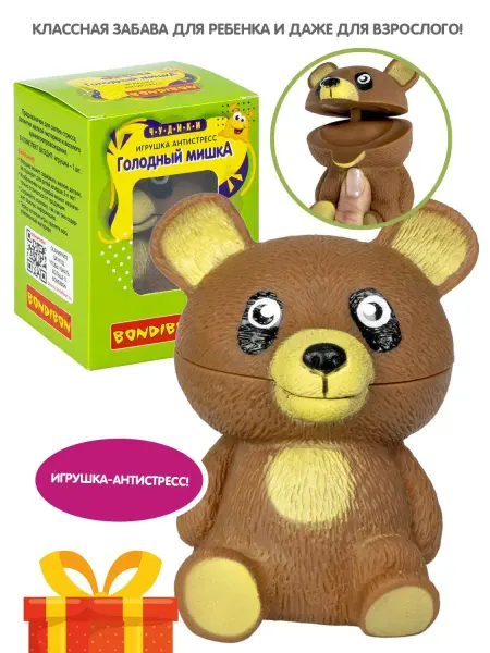 Bondibon Игрушка антистресс для рук Голодный Мишка