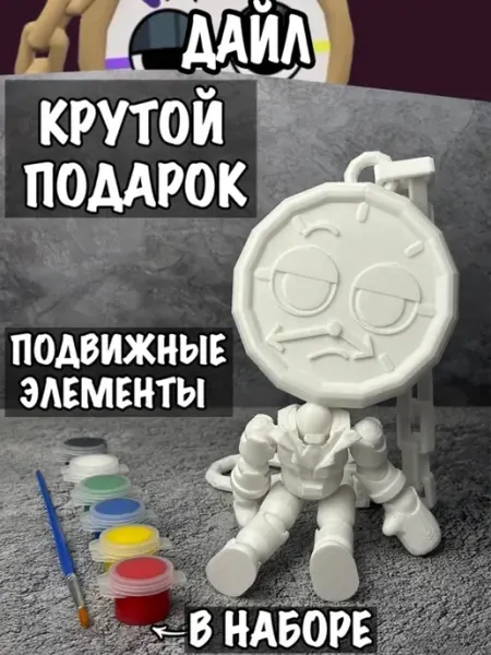Дайл раскраска игры Мир Денди Dyle фигурка из Dandys World