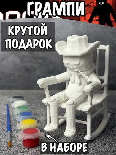 Грампи раскраска Роблокс Доорс Grampy фигурка Doors Roblox