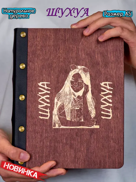 Hilari geek Блокнот Джи Айдол кпоп Шухуа