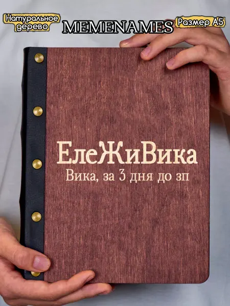 Hilari geek Блокнот Именной Вика Виктория