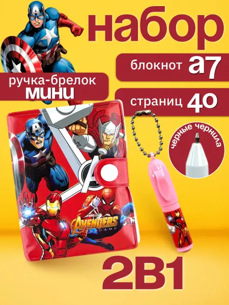 MarySel мини блокнот с марвел для детей