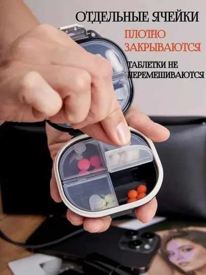 Таблетница на неделю, органайзер для таблеток, 7 отсеков
