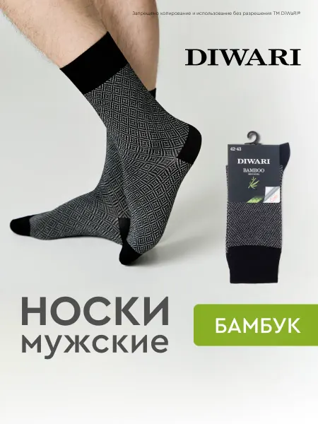 DiWaRi Носки BAMBOO