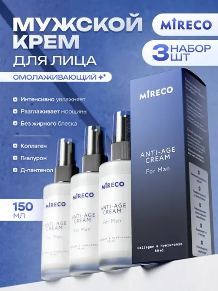 МИРЭКО Мужской крем для лица 3 шт