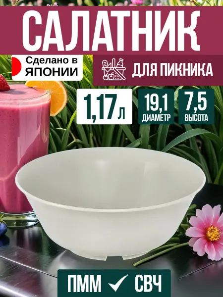 ENTEC Салатник тарелка суповая для микроволновки 1,17 л Д19,1х7,5