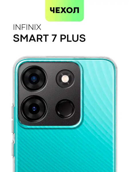 Broscorp Чехол на Infinix Smart 7 Plus Инфиникс Смарт 7+