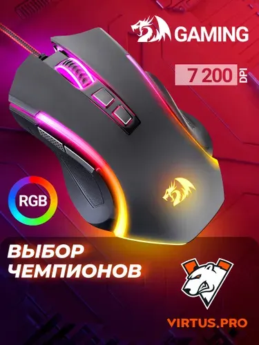 Redragon Игровая мышь компьютерная Griffin 7 кнопок 7200 DPI, мышка проводная с подсветкой