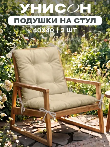 Mia Cara Подушка на стул 40x40 см 2 шт накидки чехлы