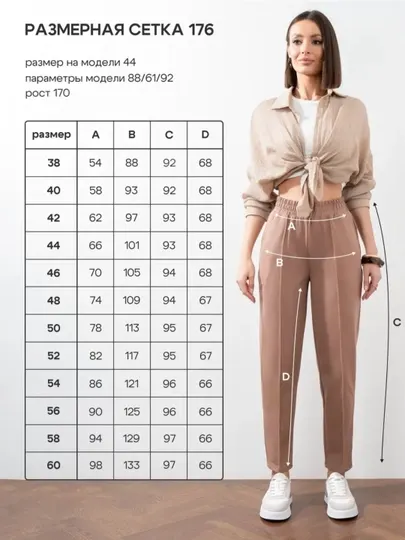 Женские брюки бананы трикотажные укороченные 7/8 на резинке