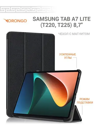Чехол для Samsung Tab A7 Lite (8.7") (T220, T225) с магнитом, черный / Самсунг Галакси Таб А7 Лайт Т220 Т225