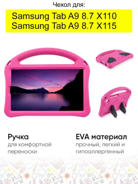 КейсБерри. Чехол для Samsung Galaxy Tab A9 8.7 X110 X115, серия EVA