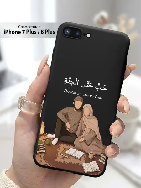 SLP Case Чехол на Apple iPhone 7 Plus Apple iPhone 8 Plus Ислам